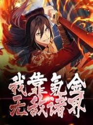 主角秦狩全章节阅读